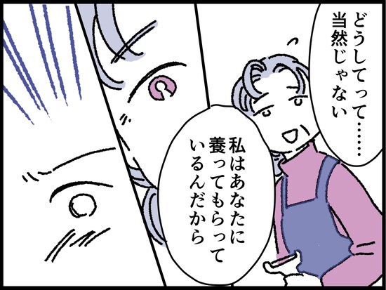 「愛情という名の支配」