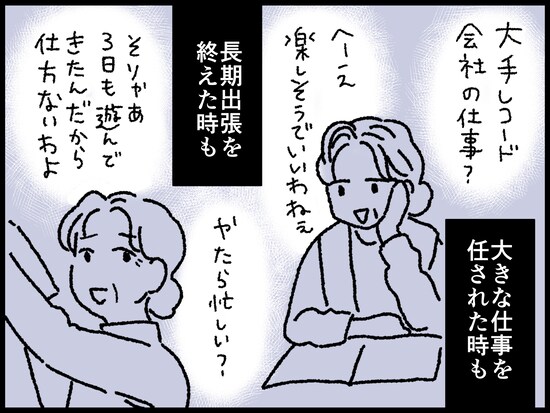 「愛情という名の支配」