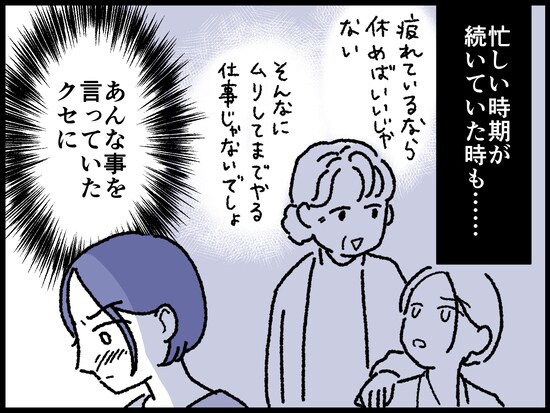 「愛情という名の支配」