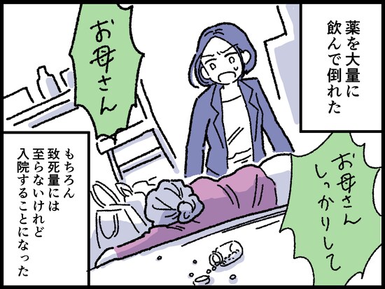 「愛情という名の支配」