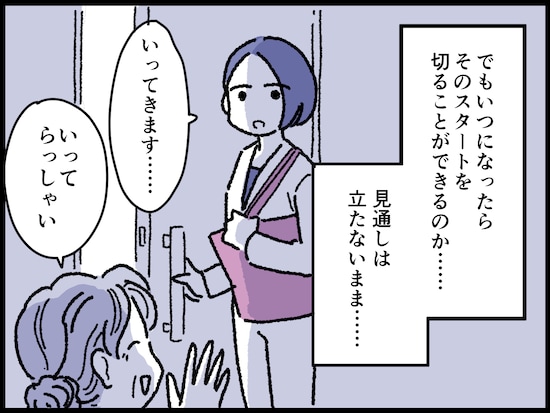 「愛情という名の支配」