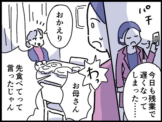 「愛情という名の支配」