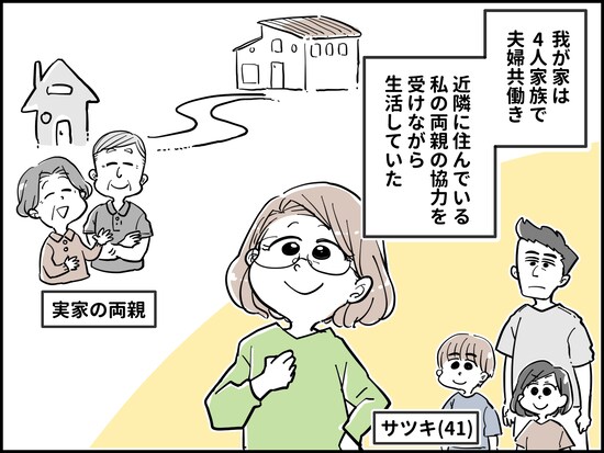 夫が私に黙って「親への仕送り」を続けていた事実が許せない