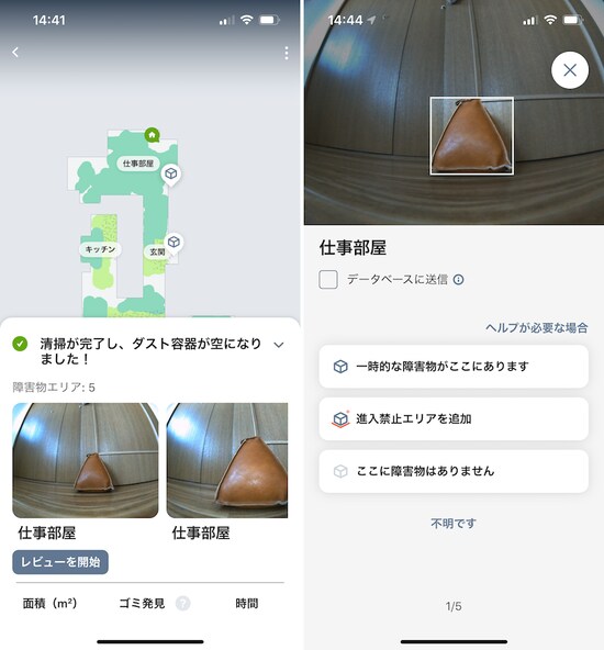 ルンバ,ロボット掃除機,ルンバコンボ j7+,掃除