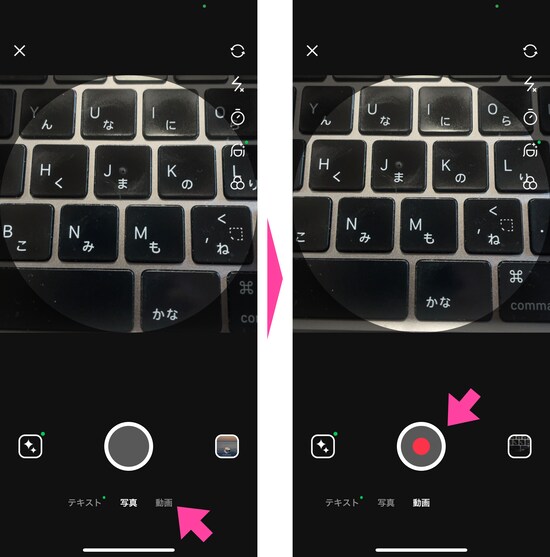 LINEアプリ内のカメラ機能が起動したら画面最下部に表示されている「テキスト／写真／動画」から、「動画」を選択。すると、カメラのシャッターボタンが、赤い丸に変わる。あとは動画を撮影
