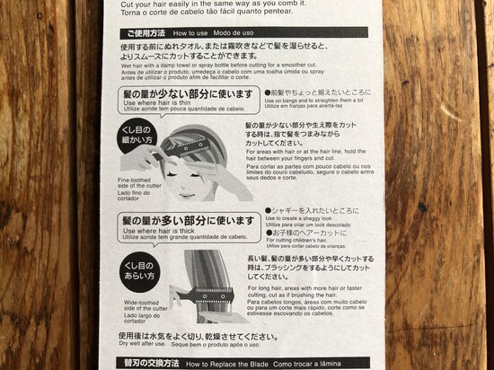 ダイソーの「ヘアカッター」の使い方