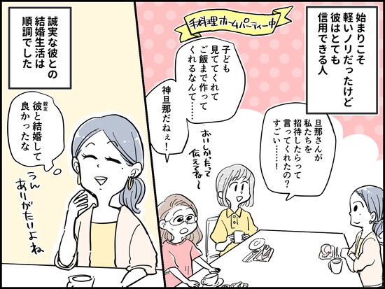 義母との同居で夫婦仲に危機
