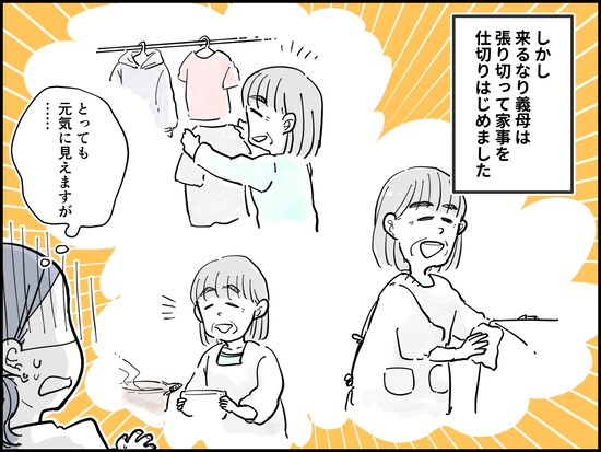 義母との同居で夫婦仲に危機