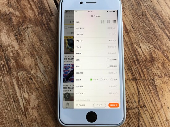 ストアは絞り込みで検索できる