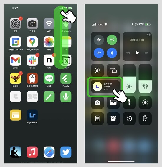 【iPhone】通知センターの基本的な使い方と便利なテクニック