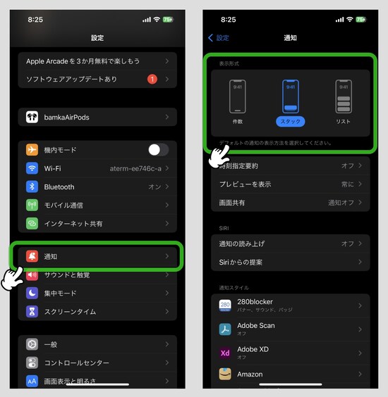 【iPhone】通知センターの基本的な使い方と便利なテクニック