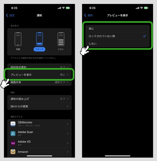 【iPhone】通知センターの基本的な使い方と便利なテクニック
