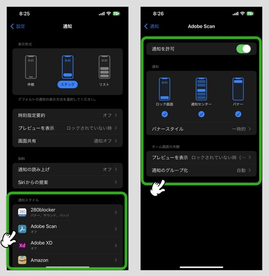 【iPhone】通知センターの基本的な使い方と便利なテクニック