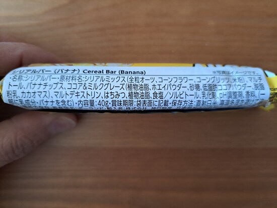 業務スーパーのシリアルバー