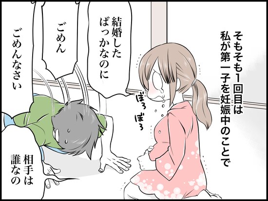 身近にいる人ばかりと付き合う夫