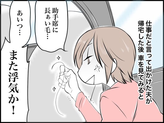 身近にいる人ばかりと付き合う夫