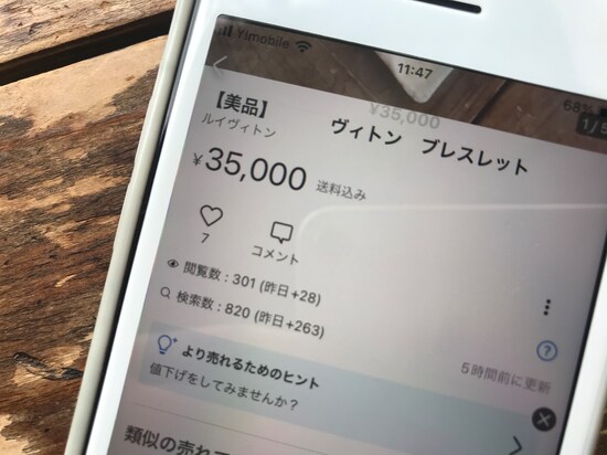 「美品」は中古であっても状態がよい商品とわかるワード