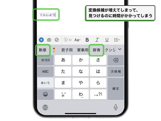iPhoneの小さい「つ」などの文字は入力不要
