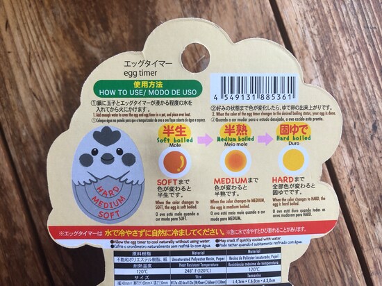 ダイソーの「エッグタイマー」の色の変化でゆで加減がわかる