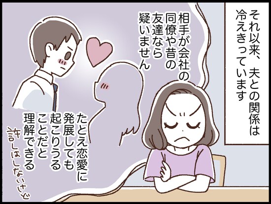 既婚者合コンに行く夫の本当の目的は？