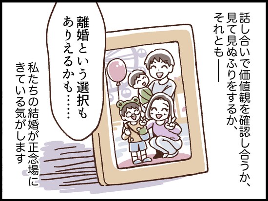 既婚者合コンに行く夫の本当の目的は？