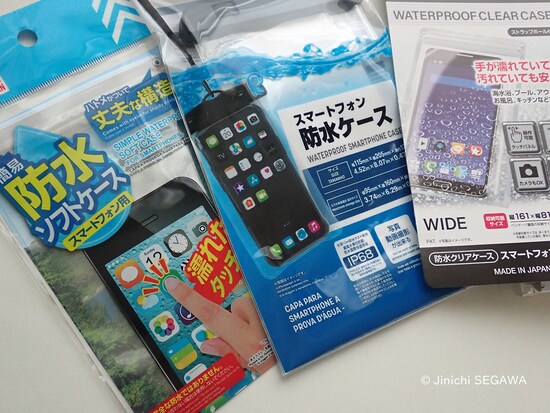 防水ケースで水中撮影