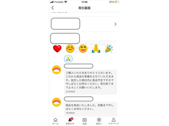 絵文字は5種類