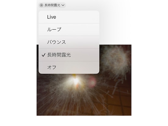 長時間露光の方法