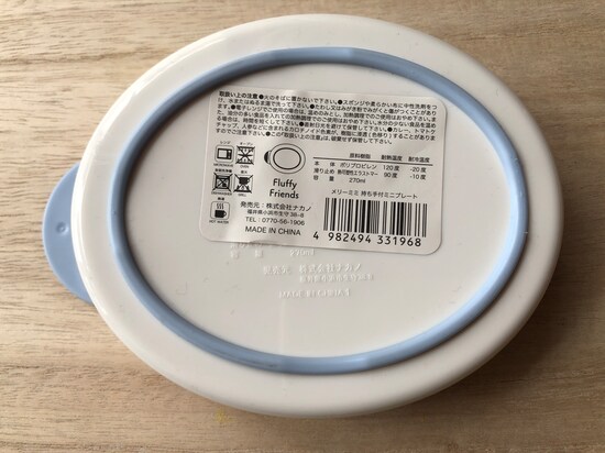 セリアの「持ち手付ミニプレート」の底には滑り止めが付いている