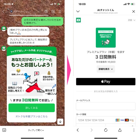 1日5回の上限に達するとプレミアムプラン（有料）の案内が表示される。「詳しくみる」をタップすると、プランを簡単に移行できる