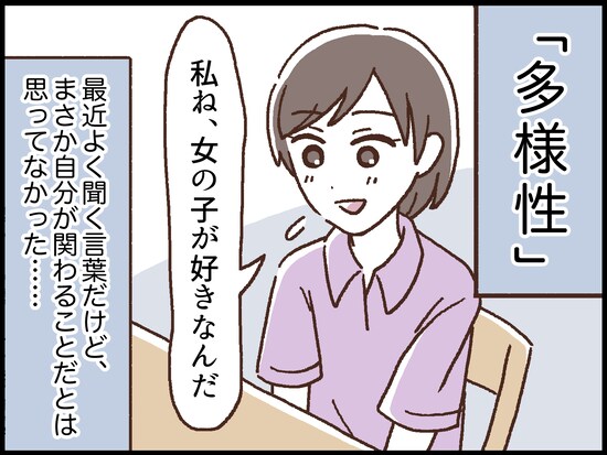 うちは「普通」だと思っていた
