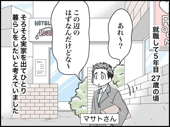 「父さんに見つかるなよ」と声をかけた日