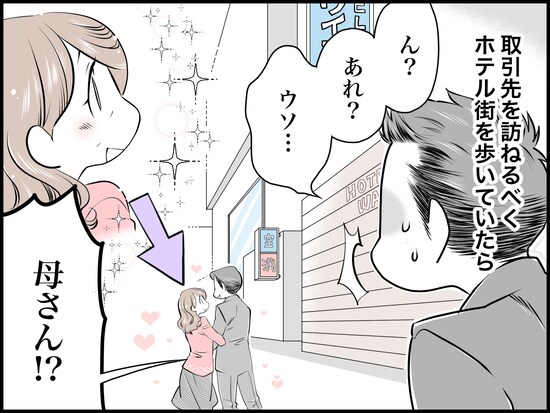 「父さんに見つかるなよ」と声をかけた日