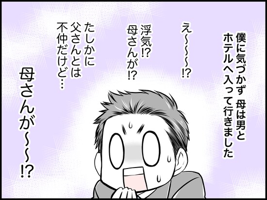 「父さんに見つかるなよ」と声をかけた日
