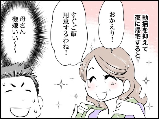 「父さんに見つかるなよ」と声をかけた日