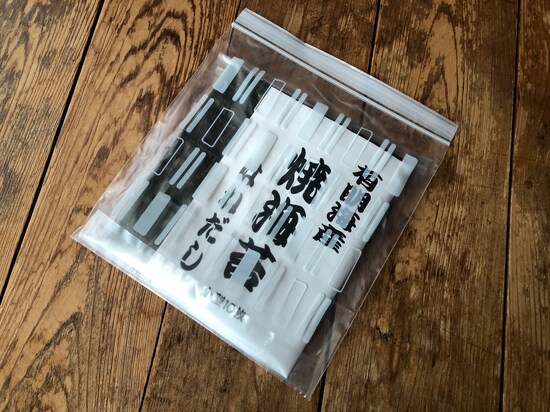 セリアの「フリーザーバッグ」には全型の海苔が入る
