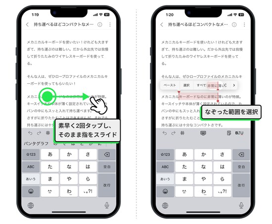「文字の範囲選択」に関する便利テクニック