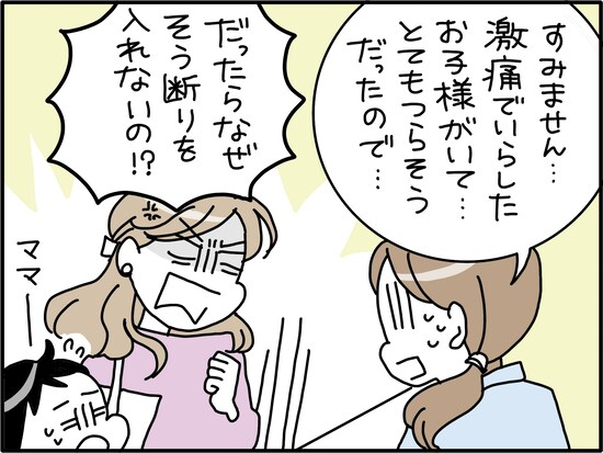 妻は「おとなしいタイプ」だと思っていた。が……