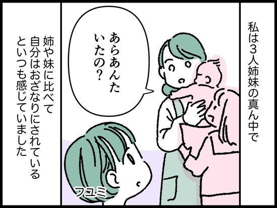 「毒されている」と感じたら、それは毒母。