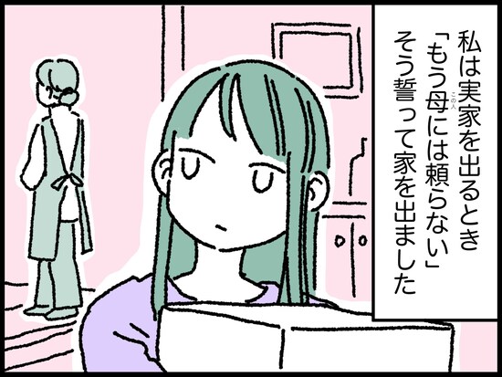 「毒されている」と感じたら、それは毒母。