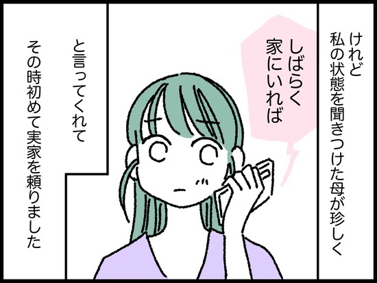「毒されている」と感じたら、それは毒母。