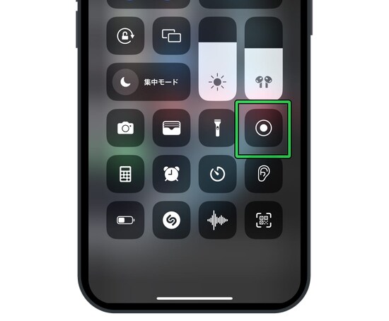 画面収録アイコンが追加される