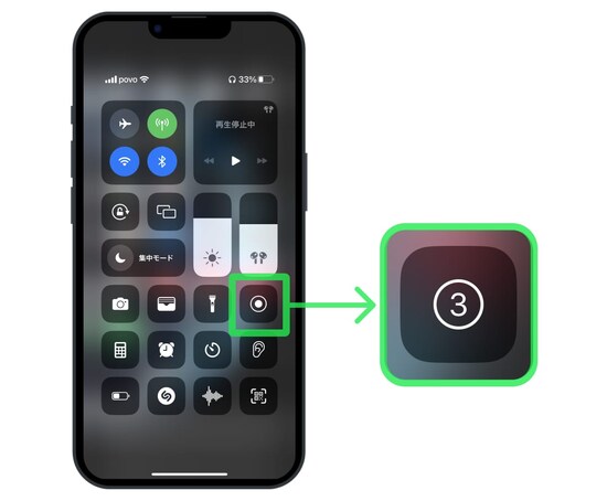タップするとカウントダウンが始まる