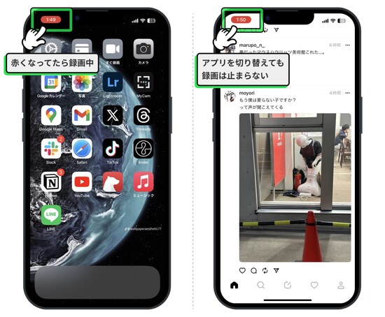時間表示が赤くなっている間は録画中