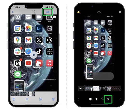 「編集」をタップ→画面下のメニューから、一番右のアイコンを選択