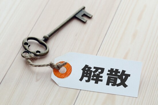 活動継続困難と判断し、PTA解散へ