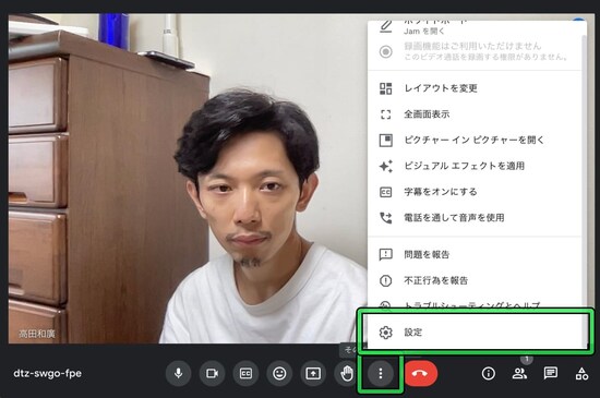 【Google Meet】iPhoneをMacのWebカメラとして利用する方法（1）