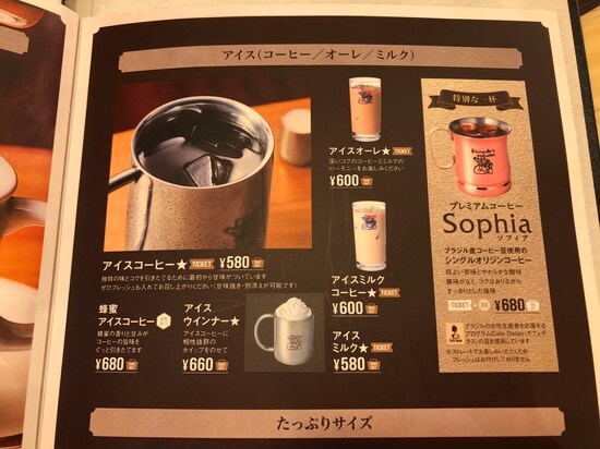 コメダ珈琲のレギュラーサイズの「アイスコーヒー」