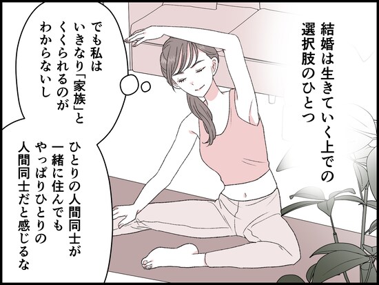 結婚する意味って何だろう