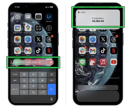 お金換算（円→ユーロ）